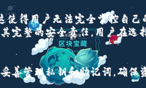 :

  区块链钱包系统详解：安全性、种类及使用指南/  

 guanjianci 区块链钱包, 钱包类型, 安全性, 使用指南/ guanjianci 

什么是区块链钱包系统？
区块链钱包系统是用来存储、管理和交易加密货币的一种软件程序。与传统银行账户不同，区块链钱包不“存储”货币，而是保有用户的私钥，以便用户能在区块链上花费其资产。每个钱包都有一个公钥和一个私钥，其中公钥类似于银行账号，私钥则是如同密码般的重要，绝不能泄露。
区块链钱包分为多种类型，包括热钱包和冷钱包。热钱包是连接互联网的，使用户能快速交易，而冷钱包则是未联网的，通常用于长期存储资产，更为安全。

区块链钱包的安全性如何？
区块链钱包的安全性是用户最关心的问题之一。随着网络攻击愈发频繁，确保钱包的安全显得尤为重要。首先，私钥的安全保管是至关重要的，因为拥有私钥就能完全控制钱包中的资产。
除了使用复杂的密码和启用两步验证外，用户还可以考虑使用冷钱包，如硬件钱包或纸钱包，这些都能有效防止黑客攻击。此外，定期备份钱包数据也是保护资产的一个有效方法。一旦丢失钱包或者电脑损坏，备份能确保用户仍能恢复自己的资产。

区块链钱包有哪些类型？
区块链钱包大致可以分为几种类型，主要包括热钱包、冷钱包、移动钱包、桌面钱包和网页钱包。热钱包通常在网络上运行，适合频繁交易的用户，使用便捷，但安全性相对较低。
冷钱包主要用于长时间存储资产，常见的有硬件钱包和纸钱包。硬件钱包通常为专用设备，能够离线储存私钥，相对安全；而纸钱包则是将私钥和公钥打印在纸上，自然也不受网络攻击的威胁。
移动钱包和桌面钱包都是连接互联网的应用程序，前者适合在智能手机上使用，便于随时随地交易；而桌面钱包则适合电脑用户，通常具有更强的功能性和较高的安全性。

如何选择合适的区块链钱包？
选择合适的区块链钱包取决于用户的需求。首先，用户需要明确自己的使用目的，是频繁交易还是长期持有。如果是频繁交易，热钱包可能是更好的选择；而如果是长期投资，冷钱包则更安全。
其次，用户应关注钱包的安全性，了解其私钥的管理方式、是否支持双重验证等。此外，用户还需要考虑钱包的兼容性，确保选择的钱包能够支持合适的币种。同样重要的是，用户需检查该钱包是否有良好的用户反馈和支持。

区块链钱包相关的常见问题

1. 如何备份我的区块链钱包？
备份区块链钱包是保护资产的重要步骤，尤其是在使用软件钱包时。一般来说，用户需要备份两部分内容：私钥和钱包数据。私钥的备份可以通过将其导出至文本文件的方式来完成。文本文件建议保存在离线的位置，并确保仅自己能访问。
同时，许多钱包都提供“助记词”功能，这是一组单词，可以用来恢复钱包。务必将这组单词妥善保管，一旦钱包丢失，可以依靠助记词随时恢复。此外，用户还应定期更新备份，以确保所备份的数据为最新状态。

2. 区块链钱包会被盗吗？
区块链钱包被盗的风险确实存在，但用户能通过多种方式降低这种风险。首先，选择信誉良好的钱包提供商，使用多重身份验证可以有效消减黑客入侵的风险。
其次，冷钱包的安全性高于热钱包，因此如是不频繁交易的用户，使用冷钱包更为安全。定期更新密码、保持软件最新状态，有助于抵抗网络攻击。同时，用户要警惕网络钓鱼和恶意软件下载，确保不随意点击链接或下载不明软件。

3. 区块链钱包的私钥丢失怎么办？
一旦用户丢失了私钥，钱包中的资产将不可恢复。为防止这样的情况发生，备份私钥至关重要。在选择钱包时，用户应该了解该钱包如何管理私钥，以及如何进行备份。
如是使用助记词恢复钱包，则需确保该词组安全，切勿将其与任何其他信息结合。总而言之，用户要始终保持良好的安全习惯，避免因疏忽导致资产损失。

4. 区块链钱包与中心化交易所钱包的区别？
中心化交易所钱包与区块链钱包的主要区别在于管理方式和控制权。中心化交易所钱包由交易所运营，用户需将其资产放入交易所账户中。这使得用户无法完全掌控自己的私钥，而是依赖交易所的安全性。
而区块链钱包则由用户自行控制，拥有私钥意味着拥有对资产的完全控制。因此，区块链钱包提供了更高的安全性和隐私性，但用户也需承担其完整的安全责任。用户在选择时，需根据自己的需求权衡两者的优缺点。

总结
区块链钱包系统是实现数字货币存储和交易的一种有效工具，选择适合自己的钱包类型至关重要。用户在使用钱包时，需要时刻注意安全性，妥善管理私钥和助记词，确保资产不被盗取或丢失。虽然.crypto市场充满风险，但通过学习和实践，用户完全能够安全地使用区块链钱包，从而享受其带来的便捷和灵活性。