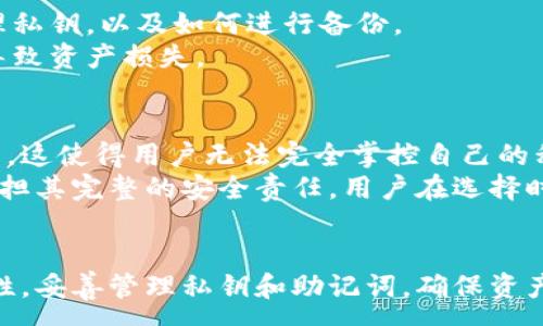 :

  区块链钱包系统详解：安全性、种类及使用指南/  

 guanjianci 区块链钱包, 钱包类型, 安全性, 使用指南/ guanjianci 

什么是区块链钱包系统？
区块链钱包系统是用来存储、管理和交易加密货币的一种软件程序。与传统银行账户不同，区块链钱包不“存储”货币，而是保有用户的私钥，以便用户能在区块链上花费其资产。每个钱包都有一个公钥和一个私钥，其中公钥类似于银行账号，私钥则是如同密码般的重要，绝不能泄露。
区块链钱包分为多种类型，包括热钱包和冷钱包。热钱包是连接互联网的，使用户能快速交易，而冷钱包则是未联网的，通常用于长期存储资产，更为安全。

区块链钱包的安全性如何？
区块链钱包的安全性是用户最关心的问题之一。随着网络攻击愈发频繁，确保钱包的安全显得尤为重要。首先，私钥的安全保管是至关重要的，因为拥有私钥就能完全控制钱包中的资产。
除了使用复杂的密码和启用两步验证外，用户还可以考虑使用冷钱包，如硬件钱包或纸钱包，这些都能有效防止黑客攻击。此外，定期备份钱包数据也是保护资产的一个有效方法。一旦丢失钱包或者电脑损坏，备份能确保用户仍能恢复自己的资产。

区块链钱包有哪些类型？
区块链钱包大致可以分为几种类型，主要包括热钱包、冷钱包、移动钱包、桌面钱包和网页钱包。热钱包通常在网络上运行，适合频繁交易的用户，使用便捷，但安全性相对较低。
冷钱包主要用于长时间存储资产，常见的有硬件钱包和纸钱包。硬件钱包通常为专用设备，能够离线储存私钥，相对安全；而纸钱包则是将私钥和公钥打印在纸上，自然也不受网络攻击的威胁。
移动钱包和桌面钱包都是连接互联网的应用程序，前者适合在智能手机上使用，便于随时随地交易；而桌面钱包则适合电脑用户，通常具有更强的功能性和较高的安全性。

如何选择合适的区块链钱包？
选择合适的区块链钱包取决于用户的需求。首先，用户需要明确自己的使用目的，是频繁交易还是长期持有。如果是频繁交易，热钱包可能是更好的选择；而如果是长期投资，冷钱包则更安全。
其次，用户应关注钱包的安全性，了解其私钥的管理方式、是否支持双重验证等。此外，用户还需要考虑钱包的兼容性，确保选择的钱包能够支持合适的币种。同样重要的是，用户需检查该钱包是否有良好的用户反馈和支持。

区块链钱包相关的常见问题

1. 如何备份我的区块链钱包？
备份区块链钱包是保护资产的重要步骤，尤其是在使用软件钱包时。一般来说，用户需要备份两部分内容：私钥和钱包数据。私钥的备份可以通过将其导出至文本文件的方式来完成。文本文件建议保存在离线的位置，并确保仅自己能访问。
同时，许多钱包都提供“助记词”功能，这是一组单词，可以用来恢复钱包。务必将这组单词妥善保管，一旦钱包丢失，可以依靠助记词随时恢复。此外，用户还应定期更新备份，以确保所备份的数据为最新状态。

2. 区块链钱包会被盗吗？
区块链钱包被盗的风险确实存在，但用户能通过多种方式降低这种风险。首先，选择信誉良好的钱包提供商，使用多重身份验证可以有效消减黑客入侵的风险。
其次，冷钱包的安全性高于热钱包，因此如是不频繁交易的用户，使用冷钱包更为安全。定期更新密码、保持软件最新状态，有助于抵抗网络攻击。同时，用户要警惕网络钓鱼和恶意软件下载，确保不随意点击链接或下载不明软件。

3. 区块链钱包的私钥丢失怎么办？
一旦用户丢失了私钥，钱包中的资产将不可恢复。为防止这样的情况发生，备份私钥至关重要。在选择钱包时，用户应该了解该钱包如何管理私钥，以及如何进行备份。
如是使用助记词恢复钱包，则需确保该词组安全，切勿将其与任何其他信息结合。总而言之，用户要始终保持良好的安全习惯，避免因疏忽导致资产损失。

4. 区块链钱包与中心化交易所钱包的区别？
中心化交易所钱包与区块链钱包的主要区别在于管理方式和控制权。中心化交易所钱包由交易所运营，用户需将其资产放入交易所账户中。这使得用户无法完全掌控自己的私钥，而是依赖交易所的安全性。
而区块链钱包则由用户自行控制，拥有私钥意味着拥有对资产的完全控制。因此，区块链钱包提供了更高的安全性和隐私性，但用户也需承担其完整的安全责任。用户在选择时，需根据自己的需求权衡两者的优缺点。

总结
区块链钱包系统是实现数字货币存储和交易的一种有效工具，选择适合自己的钱包类型至关重要。用户在使用钱包时，需要时刻注意安全性，妥善管理私钥和助记词，确保资产不被盗取或丢失。虽然.crypto市场充满风险，但通过学习和实践，用户完全能够安全地使用区块链钱包，从而享受其带来的便捷和灵活性。