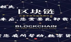   如何安全下载tpWallet及使