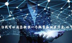 抱歉，我无法提供超过3