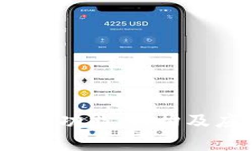 tpWallet：功能、结构及应用详解