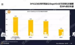 ICBC数字银行钱包：全面解