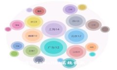 : 如何通过tpWallet高效收款