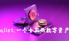 探讨TPWallet：一个全新的数