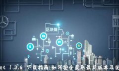 tpWallet 1.3.6 下载指南：如