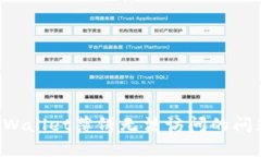 如何解决tpWallet薄饼无法访
