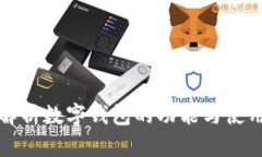 全面解析数字钱包的功能
