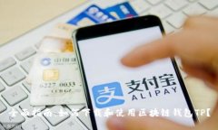 全面指南：如何下载和使