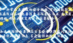   如何在tpWallet中查看交易