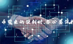   找回tpWallet密码的详细指