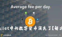 手机更换后tpWallet中的数字
