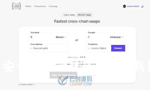 如何将TP币安钱包的TP转移到火币钱包：完整指南