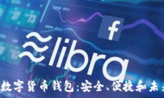   全面解析eiexpay数字货币