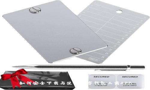 如何安全下载与使用数字钱包工商APP