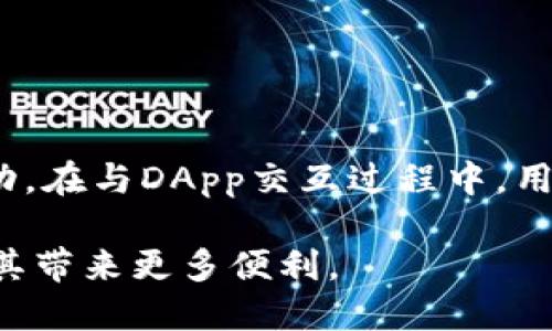 去中心化tpWallet怎么用

bespoken-article
去中心化tpWallet全攻略：从入门到精通
去中心化钱包, tpWallet使用方法, 数字资产管理, 区块链技术/guanjianci
/bespoken-article

在数字货币快速发展的时代，去中心化钱包的使用越来越受到关注。其中，tpWallet作为一款出色的去中心化钱包，因其安全性、便捷性和多功能性，成为了众多用户的选择。在本文中，我们将详细介绍tpWallet的使用方法，帮助用户从入门到精通，掌握去中心化钱包的使用技巧。

一、什么是tpWallet？

tpWallet是一种去中心化数字资产钱包，允许用户在没有第三方干预的情况下安全地存储和管理他们的数字货币。与传统钱包不同，去中心化钱包在用户的控制下运行，私钥存储在用户设备上，有效避免了由于第三方操作导致的安全隐患。

tpWallet支撑多种主流加密货币，包括比特币、以太坊和多种ERC-20代币，此外，它还支持跨链交易功能，使得用户能够在不同区块链网络之间自由转移资产。tpWallet的用户界面友好，操作简单，即使是初学者也能轻松上手。

二、去中心化tpWallet的主要功能

tpWallet提供了多种实用功能，帮助用户高效管理数字资产。以下是其主要功能的介绍：

h41. 多币种支持/h4

tpWallet支持多种主流数字货币，用户可以在同一个钱包中管理比特币、以太坊、USDT等多种币种。用户只需在界面上选择对应的币种，即可进行充值、转账和查看余额等操作。

h42. 安全性高/h4

去中心化钱包最大的优势就是安全性。tpWallet不存储用户的私钥，所有的密钥均由用户自行管理，极大降低了被盗风险。此外，tpWallet采用多重签名技术和数据加密，进一步提升了钱包的安全性能。

h43. 跨链交易功能/h4

tpWallet的跨链交易功能使得用户可以方便地在不同的区块链协议之间转移资产。这一功能对于拥有多链资产的用户特别重要，是其便利性的重要体现。

h44. DApp集成/h4

tpWallet内置了DApp浏览器，用户可以直接通过钱包访问去中心化应用，参与DeFi、NFT等多种区块链生态，进一步丰富了钱包的使用场景。

三、如何使用tpWallet进行交易

下面我们通过具体的步骤，来介绍如何使用tpWallet进行交易。

h41. 下载与安装/h4

首先，用户可以在官方网站或各大应用商店中下载tpWallet的客户端，安装完成后选择创建新钱包或导入已有钱包。在创建新钱包时，注意保存好助记词和私钥，这关乎账号的安全性。

h42. 创建或导入钱包/h4

如果选择创建新钱包，系统会提示用户设置密码并生成助记词。请务必妥善保存助记词，因为一旦丢失，无法找回。如果是导入已有钱包，仅需输入助记词和密码即可完成。

h43. 充值资产/h4

当钱包成功创建后，用户可以通过生成的地址将数字资产充值到tpWallet中。可以选择通过其它钱包转账，或者在支持的交易所提取数字货币至tpWallet。

h44. 发起交易/h4

在资金到账后，用户可以选择发起交易。点击“发送”按钮，输入收款地址和转账金额，确认无误后点击“确认交易”。系统会生成一笔交易，进行相应的区块链确认，直至交易完成。

h45. 查看交易记录/h4

用户可以随时在交易记录中查看已完成的交易详情，便于管理和查证。tpWallet提供详细的记录，帮助用户随时掌握资产的使用状态。

四、常见问题解答

在使用tpWallet的过程中，用户可能会遇到一些常见问题。以下是四个可能相关问题的详细解答：

问题1：如何保证tpWallet的安全性？

tpWallet的安全性不仅仅依靠去中心化的特色，更在于用户自身的安全意识。首先，用户应该妥善保管自己的助记词和私钥，最好将其离线存储在安全的地方，避免在互联网上暴露。其次，钱包的密码设置应尽量复杂，以减少被暴力破解的风险。此外，定期更新软件版本，关注tpWallet的安全公告，及时修复潜在的安全漏洞，也非常重要。

另一方面，用户在使用tpWallet时切勿随意点击不明链接，避免访问钓鱼网站。尽量使用官方渠道下载和更新钱包，确保软件来源的可信度。此外，定期检查交易记录，确认是否存在未经授权的交易，也是确保账户安全的好习惯。

问题2：tpWallet支持哪些加密货币？

tpWallet支持多种主流的加密货币，包括但不限于比特币（BTC）、以太坊（ETH）、瑞波币（XRP）、莱特币（LTC）和特拉斯（TRON）等。此外，它还支持大量的ERC-20代币和部分DeFi项目代币。这种多币种支持的特性，使得用户能够方便地管理不同类型的资产，而不必在多个钱包之间切换。用户可以在钱包的市场功能中查看支持的币种列表，并根据需求进行充填和交易。为了提高资产的多样性，tpWallet还会不断更新和增加支持的币种。

问题3：如何解决转账失败的问题？

在使用tpWallet进行转账时，用户可能会遇到转账失败的情况。常见的原因包括网络拥堵、未支付足够的矿工费以及收款地址错误等。若出现转账失败的情况，首先确认收款地址是否正确，务必检查地址的有效性。接着，回顾矿工费设置，如果设置过低，则可能导致交易未能在区块链网络中得到验证。用户可以在钱包界面中调整矿工费，以便加快交易的确认速度。

如果由于网络拥堵导致的转账失败，用户可以选择暂时不发起新的交易，等待网络恢复畅通后再进行操作。另外，通过查询区块浏览器，用户可以了解当前网络的拥堵情况，以便合理安排转账时间。总之，保持耐心并仔细检查每个步骤，是解决转账失败的关键。

问题4：tpWallet的DApp浏览器如何使用？

tpWallet内置的DApp浏览器为用户提供了访问去中心化应用的便捷入口。在使用DApp浏览器时，用户首先需要确保钱包中已有足够的数字资产，以便参与DApp操作，如购买NFT或者参与DeFi项目。

打开tpWallet后，用户可以在菜单中找到DApp功能，点击进入后可以浏览推荐的DApp列表，亦可搜索特定的去中心化应用。选择合适的DApp后，用户需要授权钱包连接至该DApp，这样才能执行交易和互动。在与DApp交互过程中，用户应确保理解应用的风险及其合约内容，谨慎操作，以防止资金损失。

总结来说，tpWallet不仅是一个安全的去中心化钱包，还是用户访问区块链世界的重要工具。随着对数字资产管理需求的增加，了解并掌握tpWallet的使用方法，能够帮助用户更好地利用区块链技术，为其带来更多便利。