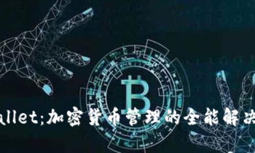 tpWallet：加密货币管理的全能解决方案