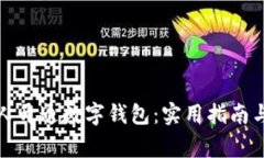 如何邀请人开通数字钱包
