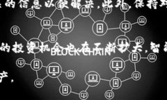 biaoji/biaoji能买卖数字货币
