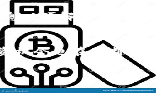 biaoji/biaoji能买卖数字货币的钱包指南：安全、选择与使用技巧/biaoji

/guanjianci数字货币钱包, 比特币, 以太坊, 钱包选择/guanjianci

引言：数字货币钱包的概述
随着数字货币的日益普及，越来越多的人开始加入这个崭新的投资领域。数字货币钱包，作为存储和交易数字货币的工具，在这个过程中发挥了至关重要的作用。在选择和使用数字货币钱包时，我们不仅要考虑其安全性，还要关注其功能和易用性。本文将详细介绍数字货币钱包的种类、如何安全使用以及买卖数字货币时需要注意的事项。

1. 数字货币钱包的种类
数字货币钱包主要分为三种类型：热钱包、冷钱包和纸钱包。每一种钱包都有其独特的优缺点，适合不同需求的用户。

h41.1 热钱包/h4
热钱包是指在线钱包，通常与互联网连接。它们方便用户随时随地进行数字货币交易，但因其随时在线，安全性较低。常见的热钱包包括交易所钱包和移动钱包。
优点在于使用方便，适合进行频繁交易的用户。缺点则是遭受黑客攻击的风险较高。

h41.2 冷钱包/h4
冷钱包是指不与互联网连接的钱包，主要用于长时间存储数字货币，安全性较高。常见的冷钱包包括硬件钱包和离线钱包。
冷钱包的优点在于其安全性，可以有效防止黑客攻击。此外，它们通常支持多种数字货币，非常适合长期投资者使用。缺点是使用不便，需要在进行交易时将钱包连接到网络。

h41.3 纸钱包/h4
纸钱包是将数字货币的私钥打印在纸张上，完全不连接网络。这种方式安全性极高，但易于丢失或损坏。纸钱包适合于长期存储大额数字资产的用户。

2. 数字货币钱包的安全性选择
安全性是用户在选择数字货币钱包时最重要的考虑因素之一。以下是一些确保钱包安全性的方法：

h42.1 私钥的保护/h4
每一个数字货币钱包都有一个私钥，用户必须妥善保管这个私钥。如果私钥泄露，账户资产将面临风险。避免将私钥存储在不安全的地方，并定期更换私钥是保护钱包安全的良好习惯。

h42.2 双重认证/h4
选择支持双重认证（2FA）的钱包，可以增加账户安全性。在登录时，除了输入密码，还需输入一个发送到用户手机的验证码，这样即使密码被盗，攻击者也无法轻易进入账户。

h42.3 定期备份/h4
定期备份钱包数据可以在钱包丢失或损坏时快速恢复资产。用户可以将备份存储在安全的位置，而不是仅依赖于云存储服务。

h42.4 选择可靠的钱包服务提供商/h4
在选择数字货币钱包时，尽量选择知名度高、用户评价好的钱包服务提供商。阅读用户反馈和安全报告，有助于找到安全性高、信誉良好的钱包。

3. 如何使用数字货币钱包进行买卖
数字货币钱包不仅可用于存储资产，还可用于买卖交易。以下是一些基本的使用技巧：

h43.1 注册和设置钱包/h4
首先，用户需要注册一个数字货币钱包账户。在注册过程中，务必创建强密码并进行双重认证设置。根据选择的钱包类型，用户可能还需下载特定的软件。

h43.2 获取数字货币/h4
用户可以通过多种方式获取数字货币，例如通过交易所购买、接受他人转账或参与矿业。但无论如何，为了确保安全，最好从可靠的渠道获取数字货币。

h43.3 进行交易/h4
在交易时，用户需确保交易信息的准确性，包括接收地址和交易金额。同时，在确认交易时最好再次检查，以避免误操作导致资产损失。

h43.4 记录交易记录/h4
保持详细的交易记录，有助于后期查找和管理资产。许多数字货币钱包会自动生成交易记录，用户也可手动记录下相关信息。

4. 常见问题解答

h44.1 如何选择适合自己的数字货币钱包？/h4
选择适合自己的数字货币钱包主要取决于用户的需求和使用习惯。如果你是频繁进行交易的投资者，可能更倾向于使用热钱包以便快速调动资金。而如果你是长期投资者，冷钱包可能更为合适。选择时还要考虑钱包的安全性、支持的币种以及用户体验等因素。

h44.2 如何保障数字货币交易的安全？/h4
保障数字货币交易的安全，需要用户采取多重措施。首先，确保使用安全的钱包；其次，定期更新软件和密码；其三，启用双重认证。此外，在进行大额交易前，用户应检查接收地址并确认金额，避免因错误而造成资产损失。

h44.3 有哪些知名的数字货币钱包推荐？/h4
市面上有许多知名的数字货币钱包供用户选择。热钱包方面，Coinbase、Binance和Exodus都是相对安全且用户评价较好的选择。而在冷钱包方面，Ledger和Trezor均为市场领先的硬件钱包，安全性有保障，支持多种数字货币。

h44.4 数字货币交易过程中的常见问题有哪些？/h4
在数字货币交易中，一些常见问题可能包括账户被黑、交易未完成、转账失败等。在遇到这些问题时，用户应及时联系钱包服务提供商的客服，并准备好相关的信息以便解决。此外，保持对交易记录的关注，也能帮助用户及时发现问题并作出反应。

总结
在购买和使用数字货币时，选择安全可靠的钱包至关重要。了解钱包的种类和选购技巧，将有助于用户更好地管理他们的资产。随着市场的发展，数字货币的投资机会也在不断扩大，智能地使用数字货币钱包将为用户带来更大的便利和安全保障。 

此文计划详细解释如何安全地选择和使用数字货币钱包，并提供一些流行钱包的推荐，旨在帮助用户在复杂的数字货币环境中更好地进行投资与管理资产。