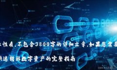请注意，以下内容仅为演