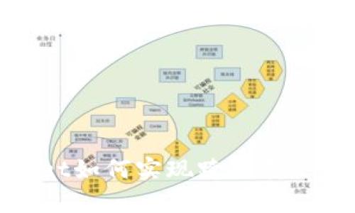 : tpWallet如何实现跨链转u：全面指南