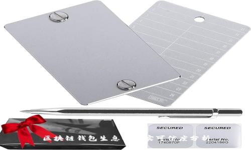 区块链钱包生息的真实可信度分析