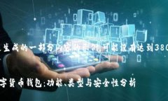 注意：以下是生成的一部