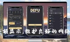 解决tpWallet代币资产余额显