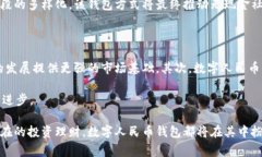 biao ti/biao ti数字人民币钱