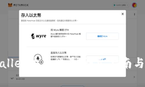 如何通过tpWallet购买能量：详尽指南与常见问题解答