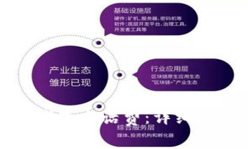 如何使用邮政数字钱包充话费：详细指南与常见问题解答
