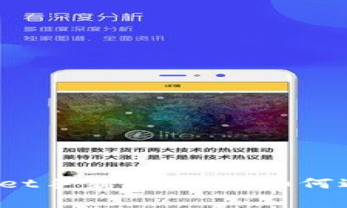 提币到tpWallet手续费详解：如何避免高额费用？