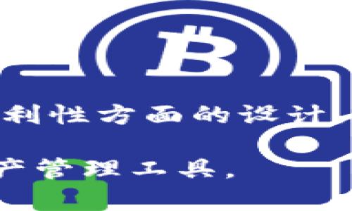    tpWallet闪兑当前不可用？全面解析与解决方案  / 
 guanjianci  tpWallet, 闪兑, 钱包不可用, 解决方案  /guanjianci 

 什么是tpWallet？ 
 tpWallet是一款功能强大的数字资产管理工具，它不仅提供了安全存储数字货币的功能，还支持多种交易和闪兑服务。用户可以通过tpWallet轻松管理自己的资产，包括比特币、以太坊等主要加密货币。tpWallet因其界面友好和操作便捷而受到众多用户的青睐。 

 tpWallet的闪兑功能介绍 
 闪兑功能是tpWallet的一项重要服务，它允许用户在不同数字资产之间快速兑换，而不需要经过繁琐的交易过程。用户只需选择需要兑换的两种资产，输入数量，然后等待系统完成兑换。这一功能方便快捷，尤其适合那些需要在市场快速变动中快速响应的用户。 

 为什么出现“tpWallet闪兑当前不可用”？ 
 用户在使用tpWallet时，有时会遇到“闪兑当前不可用”的提示。这可能是由多种原因造成的，包括：
ul
    listrong系统维护：/strong tpWallet可能在进行定期的系统升级或维护，导致闪兑服务暂时关闭。/li
    listrong流动性问题：/strong 某些资产在市场上可能缺乏足够的流动性，导致无法完成闪兑交易。/li
    listrong网络问题：/strong 有时网络故障或连接不稳定也会导致闪兑功能不可用。/li
/ul

 如何解决tpWallet闪兑不可用的问题？ 
 遇到闪兑不可用的问题时，用户可以尝试以下几种解决方案：
ul
    listrong检查网络连接：/strong 确保您的设备连接到稳定的网络，尝试重启网络以恢复连接。/li
    listrong查看官方公告：/strong 访问tpWallet的官方网站或社交媒体，查看是否发布了有关系统维护或服务暂停的公告。/li
    listrong联系客服：/strong 如果以上方法无效，可以联系tpWallet的客服寻求帮助，了解具体情况。/li
/ul

 tpWallet闪兑的安全性如何？ 
 安全性是tpWallet用户最关心的问题之一。tpWallet采用多种安全措施保障用户的资产安全，包括：
ul
    listrong加密技术：/strong tpWallet使用先进的加密算法来保护用户的私钥和交易信息。/li
    listrong双重认证：/strong 用户在进行重要操作时，需通过双重认证进一步确认身份，增加安全性。/li
    listrong冷钱包存储：/strong 大多数用户资产会存储在离线冷钱包中，避免黑客攻击导致资金损失。/li
/ul

 可能相关的问题 

 问题一：如何提高tpWallet闪兑的成功率？ 
 tpWallet的闪兑成功与多种因素有关，用户要提高成功率，可以从以下几个方面入手：
ul
    listrong选择高流动性的资产：/strong 在进行闪兑时，优先选择市场上流动性较高的资产，通常交易量更大、用户更活跃，从而提高闪兑的成功率。/li
    listrong关注市场行情：/strong 了解当前的市场行情和资产波动，可以让用户在有利的时机进行闪兑，降低失败的风险。/li
    listrong保持软件更新：/strong 确保使用最新版本的tpWallet，更新的版本往往修复了之前的bug，并了闪兑功能。/li
/ul

 问题二：tpWallet与其他钱包相比有什么优势？ 
 tpWallet在市场中并不是唯一的数字资产钱包，但它有一些独特的优势：
ul
    listrong用户体验：/strong tpWallet的界面友好，操作简单，适合各种水平的用户。/li
    listrong多功能集成：/strong 除了存储和闪兑，tpWallet还提供了多种其他功能，如投资管理、资产分析等，用户只需一个应用即可管理所有资产。/li
    listrong支持多种资产：/strong tpWallet兼容多种主流和小众的数字货币，给用户提供更大的选择。/li
/ul

 问题三：如何确保在tpWallet中资产的安全？ 
 在数字资产管理中，安全性是首要考虑的问题。为了确保在tpWallet中资产的安全，可以采取以下措施：
ul
    listrong启用双重认证：/strong 开启双重认证功能，在进行每次交易时都需进行身份确认，增加安全防护层级。/li
    listrong及时更新软件：/strong 定期检查和更新tpWallet版本，确保自己使用的是最新的安全补丁和功能。/li
    listrong保持私钥的安全：/strong 不将私钥共享给他人，并采取措施确保私钥不被泄露或丢失。/li
/ul

 问题四：如果tpWallet账户被盗怎么办？ 
 若用户发现tpWallet账户被盗，应立即采取措施：
ul
    listrong更改密码：/strong 迅速修改账户密码，确保账户的安全性。/li
    listrong联系tpWallet客服：/strong 尽快联系tpWallet的客服人员，报告账户被盗并寻求帮助。/li
    listrong保持冷静：/strong 了解账户损失的程度，是否还有其他资产未被盗取，切勿慌乱处理事务。/li
/ul

 总结 
 tpWallet的闪兑功能虽然在某些情况下会面临不可用的情况，但通过了解原因和相应的解决方案，用户可以有效提高使用体验。同时，tpWallet在安全性和便利性方面的设计，使其成为值得信赖的数字资产管理工具。无论是日常的资产管理，还是应对突发的闪兑问题，用户都应保持清晰的思路和合理的操作，以自己的资产管理策略。 

这篇文章详细分析了tpWallet闪兑当前不可用的原因和解决方案，并探讨了与tpWallet使用和安全相关的重要问题，帮助用户更好地理解和使用这一数字资产管理工具。