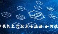 : 2023年北京数字钱包支付