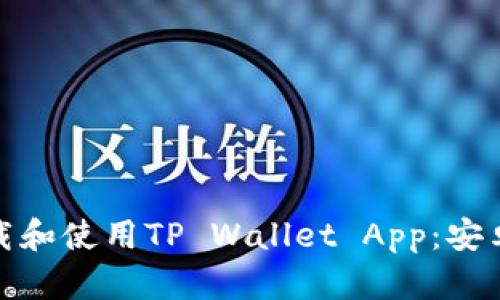 : 如何高效下载和使用TP Wallet App：安卓用户完全指南