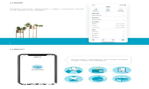 全面了解土耳其区块链钱包：功能、类型及未来发展前景