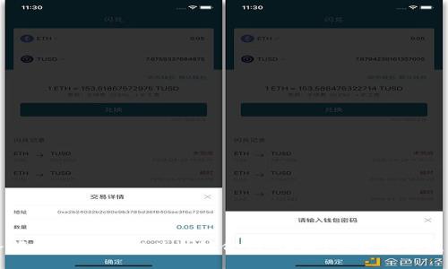 深入解析tpWallet以太坊合约：功能、优势与开发指南