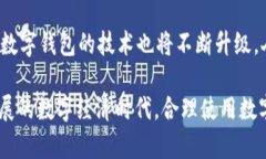 biao ti/biao ti数字钱包超出