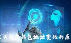   tpWallet助记词恢复钱包地
