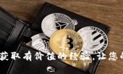 baioti如何将BNB从币安转入