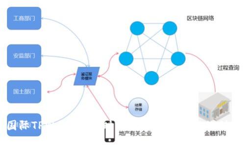 国际TPWallet：新时代数字资产管理的利器
