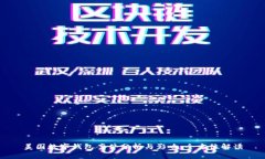 美国数字钱包案件分析与