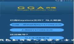 : 小米钱包如何写入加密卡