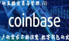    官方数字钱包的全面介