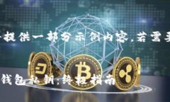 由于内容长度限制，我将
