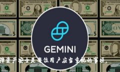   如何通过tpWallet安全便捷