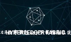 央行DCEP数字钱包app下载指