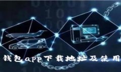 小七钱包app下载地址及使