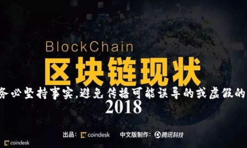 注意：在撰写有关任何金融或投资主题的内容时，请务必坚持事实，避免传播可能误导的或虚假的信息。以下内容仅为结构示范，而非真实的投资建议。

 tpWallet油卡骗局全解析：如何识别与防范