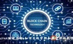 tpWallet跑分详解：如何高效